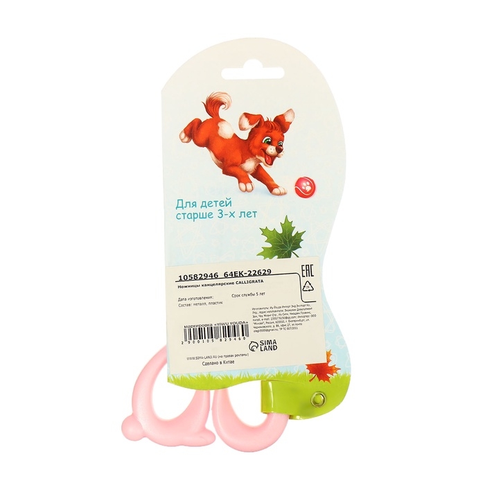 Ножницы 11,8см пластиковые ручки, закругленные концы лезвий, Зайчик розовый CALLIGRATA Ножницы 11,8см пластиковые ручки, закругленные концы лезвий, Зайчик розовый CALLIGRATA