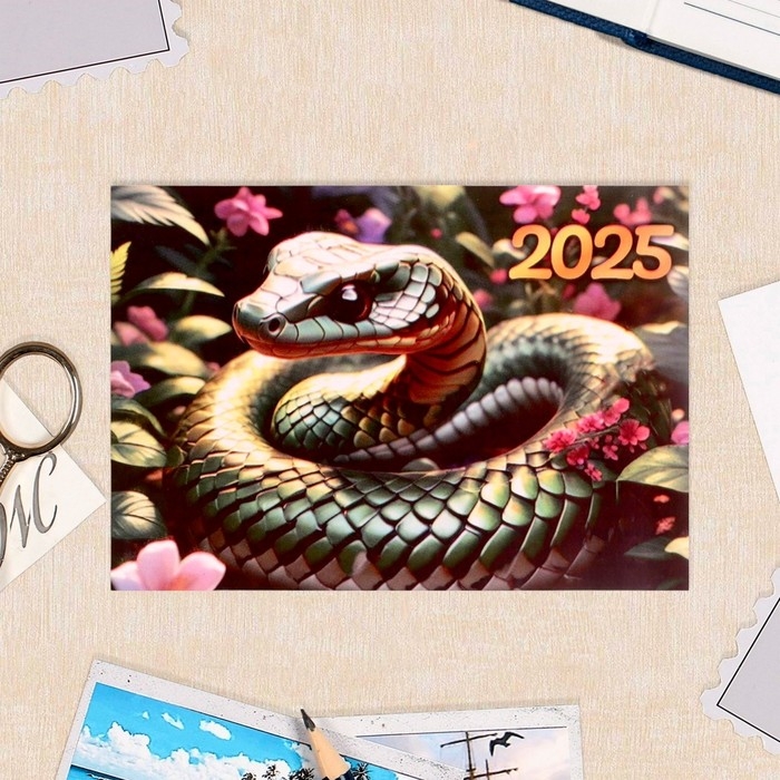 Набор карманных календарей Набор карманных календарей "Символ года - 1" 2025 год, 7 х 10 см, 15 штук