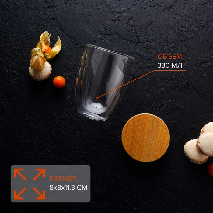 Стакан стеклянный с двойными стенками «Эко», 330 мл, цвет прозрачный Стакан стеклянный с двойными стенками «Эко», 330 мл, цвет прозрачный