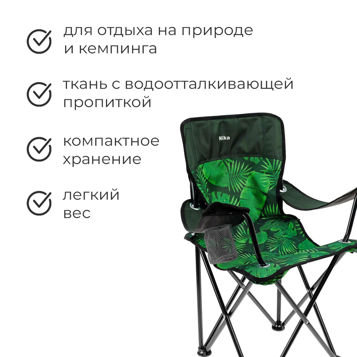 Стул складной Nika «Премиум 5», 76 х 50 х 82 см, принт тропические листья
