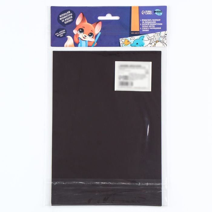 Магнит-раскраска многоразовая «Морские жители», 14,8 × 21 см Магнит-раскраска многоразовая «Морские жители», 14,8 × 21 см