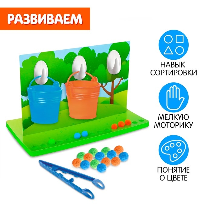 Развивающий сортер «Собираем урожай» Развивающий сортер «Собираем урожай»