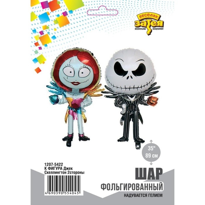 Шар фольгированный 35" &laquo;Джек Скеллингтон&raquo;, фигура, 2-сторонний