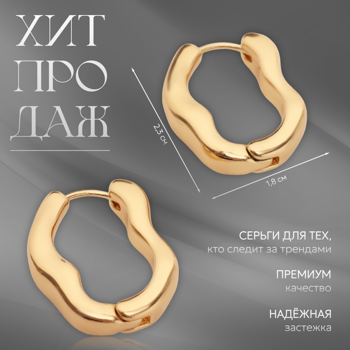 Серьги металл «Богема» волны, цвет золото Серьги металл «Богема» волны, цвет золото