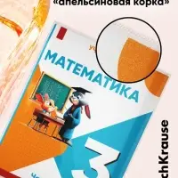 Набор обложек ПП 10 шт., 276&times;465 мм, 50 мкм, ErichKrause, Fizzy Clear, для учебников Петерсон, Моро, Гейдман, с клеевым краем, с тиснением, универсальная
