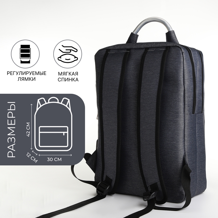 Рюкзак городской на молнии, 2 кармана, с USB, цвет серый Рюкзак городской на молнии, 2 кармана, с USB, цвет серый