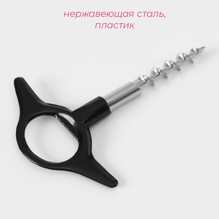 Штопор для вина Доляна «Крутышка», 11 см, цвет МИКС Штопор для вина Доляна «Крутышка», 11 см, цвет МИКС