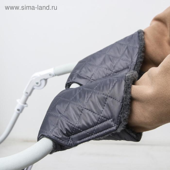 Варежки-муфты на ручку коляски, 2 шт., стеганные, цвет серый Варежки-муфты на ручку коляски, 2 шт., стеганные, цвет серый