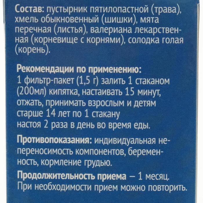 Успокаивающий сбор, 20 фильтр пакетов по 1.5 г Успокаивающий сбор, 20 фильтр пакетов по 1.5 г