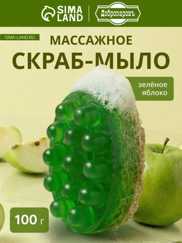 Мыло косметическое Добропаровъ с люффой &laquo;массажное&raquo; зеленое яблоко, 100 г