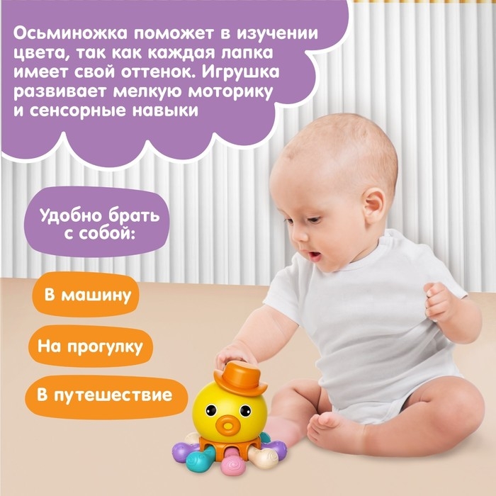 Развивающая, сенсорная игрушка «Осьминог» Развивающая, сенсорная игрушка «Осьминог»