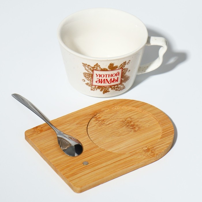 Кружка керамическая с ложкой на подставке Дорого внимание «Уютной зимы», 230 мл