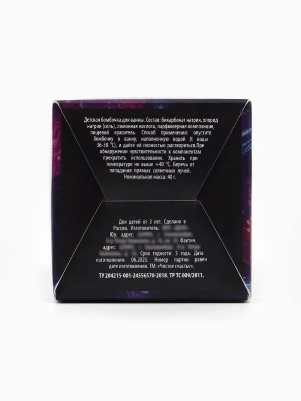 Бомбочка для ванны 40г в коробке, детская, Супергерой