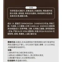 Маска для лица ночная увлажняющая с экстрактами розы и черного чая, 100 г