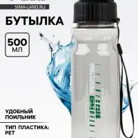 Бутылка для воды пластиковая &laquo;Без препятствий&raquo;, 500 мл, чёрная