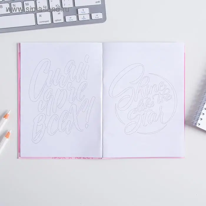 Блокнот раскраска А6, 12 л. «Ты замурчательна» Блокнот раскраска А6, 12 л. «Ты замурчательна»