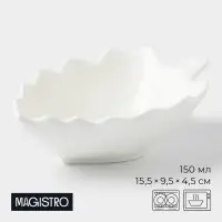 Соусник Magistro &laquo;Лист Бланш&raquo;, 150 мл, 15.5&times;9.5&times;4.5 см, фарфор, белый
