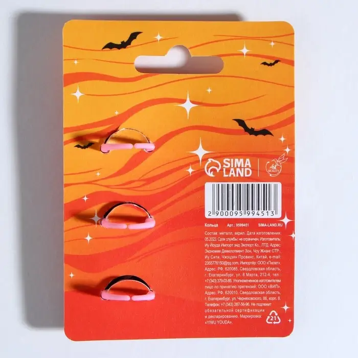 Кольцо детское на Хэллоуин Bad witch, 3 шт., безразмерное Кольцо детское на Хэллоуин Bad witch, 3 шт., безразмерное