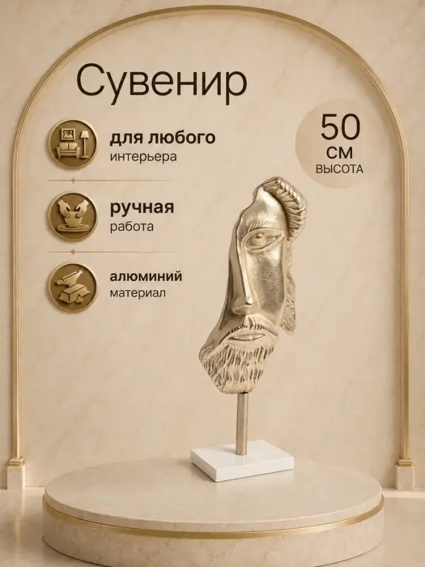 Сувенир &laquo;Взор&raquo;, 20&times;10&times;50 см, алюминий, мрамор