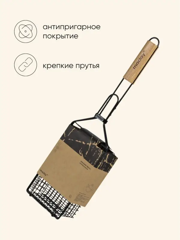 Корзина для барбекю maclay, 23&times;14 см, нержавеющая сталь, для мангала