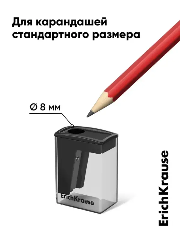 Точилка ErichKrause. City Mini Classic, с контейнером, МИКС