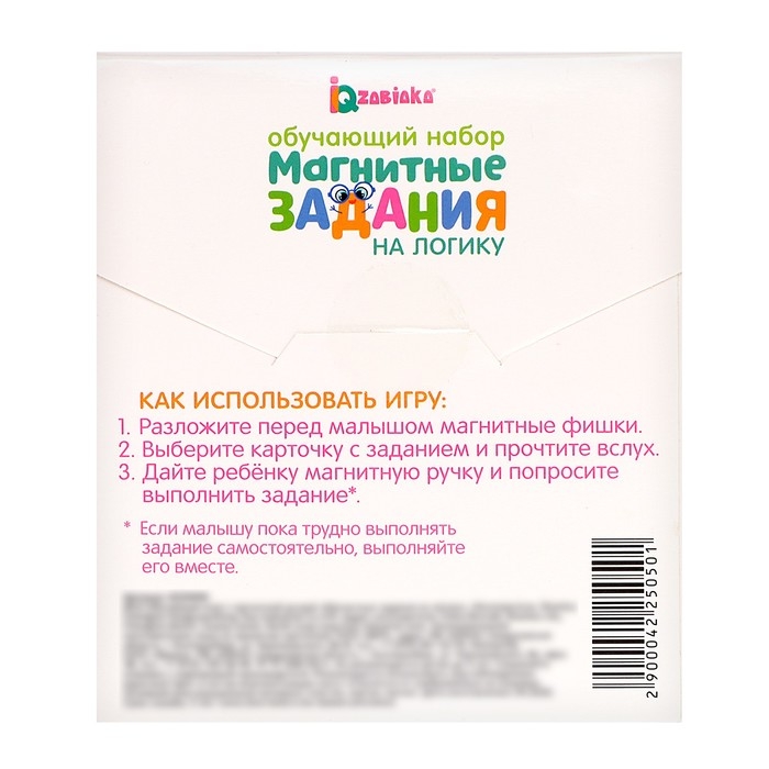 Обучающая игра с магнитной ручкой «Магнитные задания на логику», по методике Монтессори Обучающая игра с магнитной ручкой «Магнитные задания на логику», по методике Монтессори