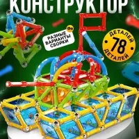 Конструктор магнитный UNICON &laquo;Необычные фигуры&raquo;, 78 деталей