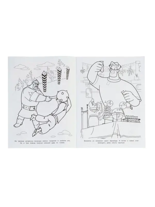 Чудо-раскраска «Умный богатырь»