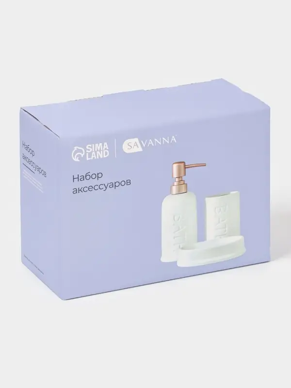 Набор для ванной &laquo;Бэкки&raquo;, 3 предмета, мыльница, дозатор для мыла, стакан, белый