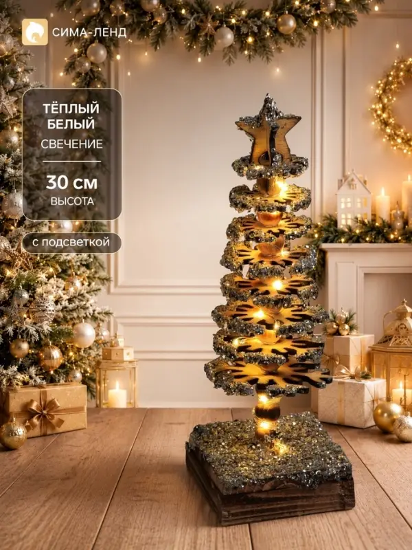Фигура светодиодная, Luazon Lighting, 30 см, 35 LED, свечение тёплое белое