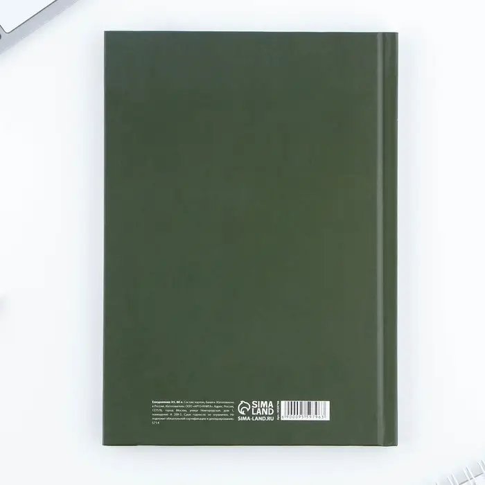 Ежедневник, твёрдая обложка, А5, 80 листов &laquo;Учителю: Учитель источник мудрости и знаний&raquo;