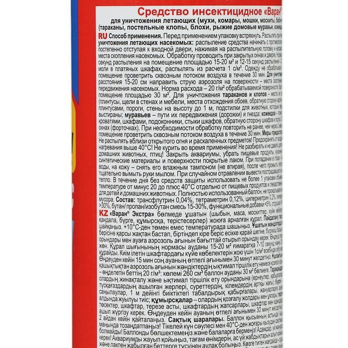 Дихлофос от летающих насекомых ВАРАН, универсальный, синий, 190 мл Дихлофос от летающих насекомых ВАРАН, универсальный, синий, 190 мл