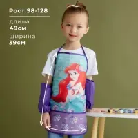 Фартук с нарукавниками детский &laquo;Ариэль&raquo;, Принцессы, 49&times;39 см