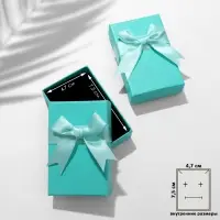Коробочка подарочная под набор «Классика», 5×8×2.5 см, тиффаня, вставка чёрная