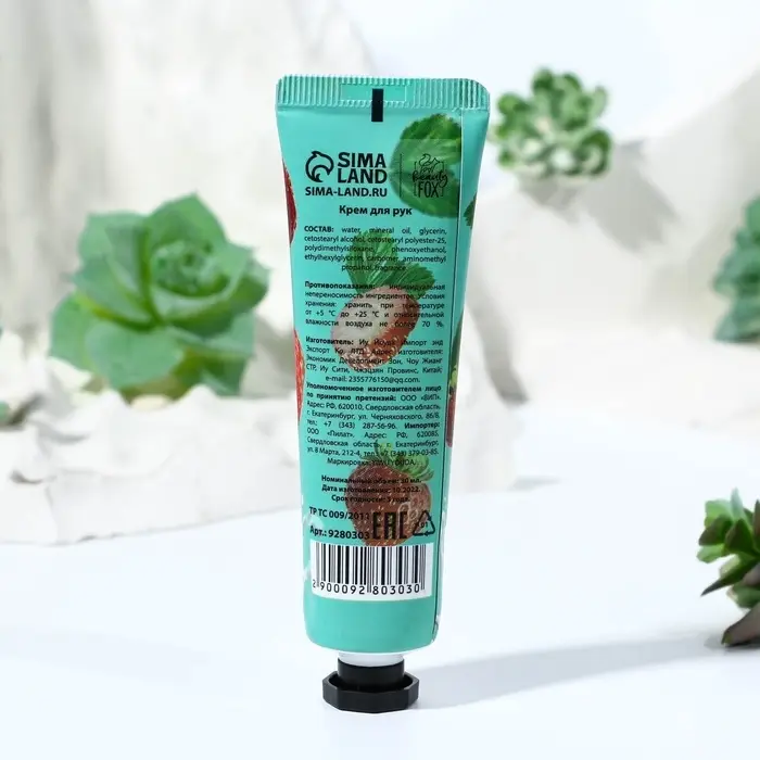 Крем для рук, питание, 30 мл, аромат клубники, BEAUTY FOOD