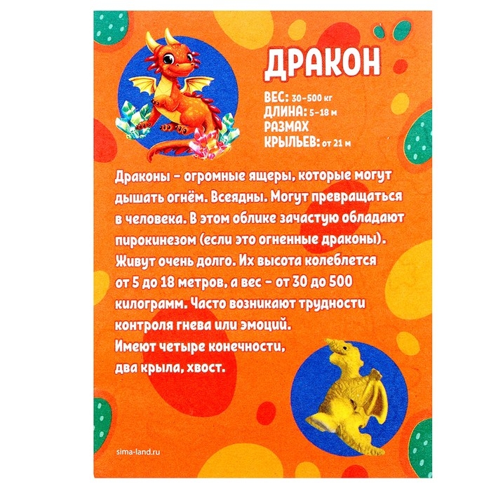 Вырасти своего питомца «Дракон», МИКС Вырасти своего питомца «Дракон», МИКС
