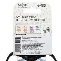 Бутылочка для кормления малыша M&B &laquo;ТРЕНД. Пингвин&raquo;, классическое горло, с ручками, от 3 мес., 250 мл., цилиндр