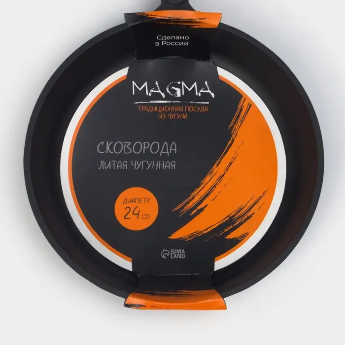 Сковорода литая Magma, d=24 см, h=4 см, чугунная ручка, индукция, чугун, чёрная