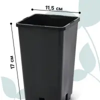 Горшок для рассады, 2 л, 12&times;12&times;17 см, пластик, чёрный