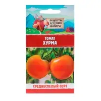 Семена Томат &laquo;Хурма&raquo;, 0.1 г, &laquo;Рецепты дедушки Никиты&raquo;