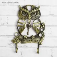 Ключница настенная &laquo;Оберегаю семью&raquo;, 7&times;10 см