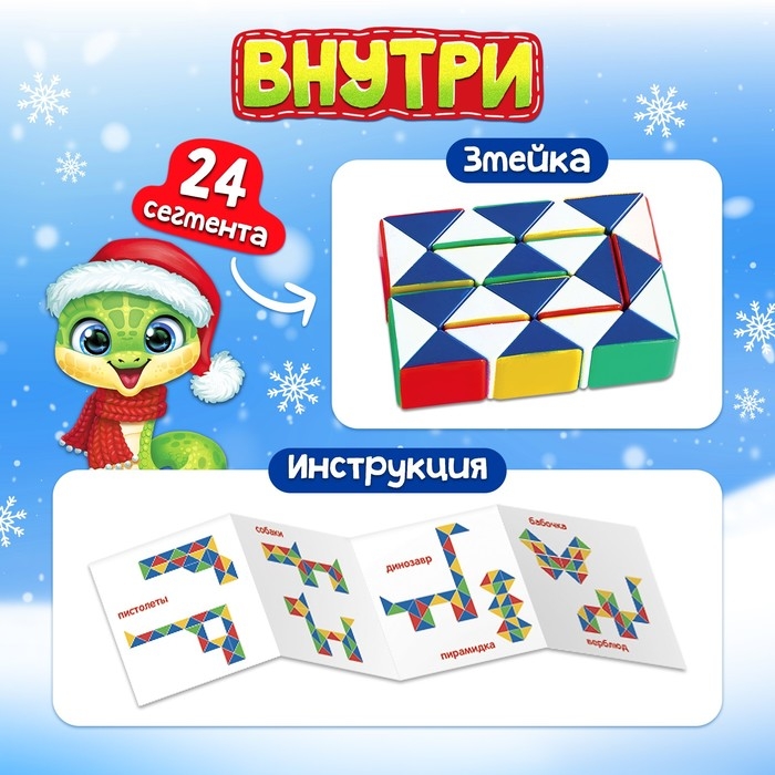 Настольная игра «Головоломка змейка», 1 игрок, 3+