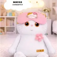 Мягкая игрушка &laquo;Кошечка Ли-Ли&raquo; в маске для сна и с цветочком, 32 см