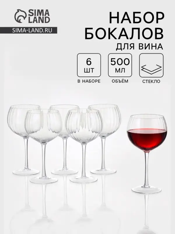 Набор бокалов для вина &laquo;Восхищение&raquo;, 500 мл, 6 шт., размер одного бокала 10&times;22 см, стекло, прозрачный