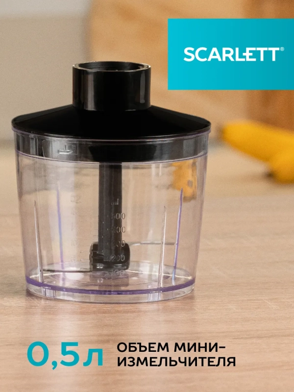 Блендер погружной для смузи мощный SC-HB42F74 Блендер погружной для смузи мощный SC-HB42F74