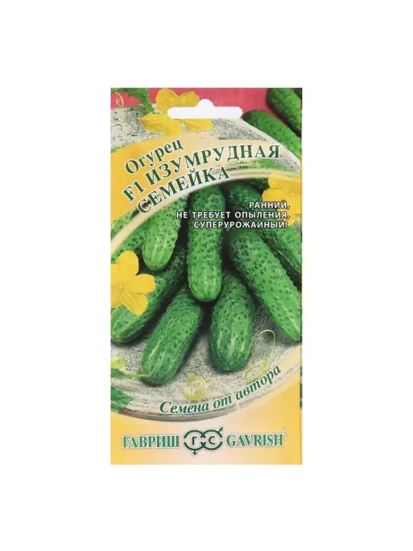 Семена Огурец Семена Огурец "Изумрудная семейка" F1,корнишон, раннеспелый, партенокарпический, 0,3 г