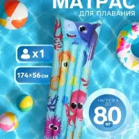Матрас пляжный &laquo;На волне: Морской мир&raquo;, надувной, 174&times;56 см