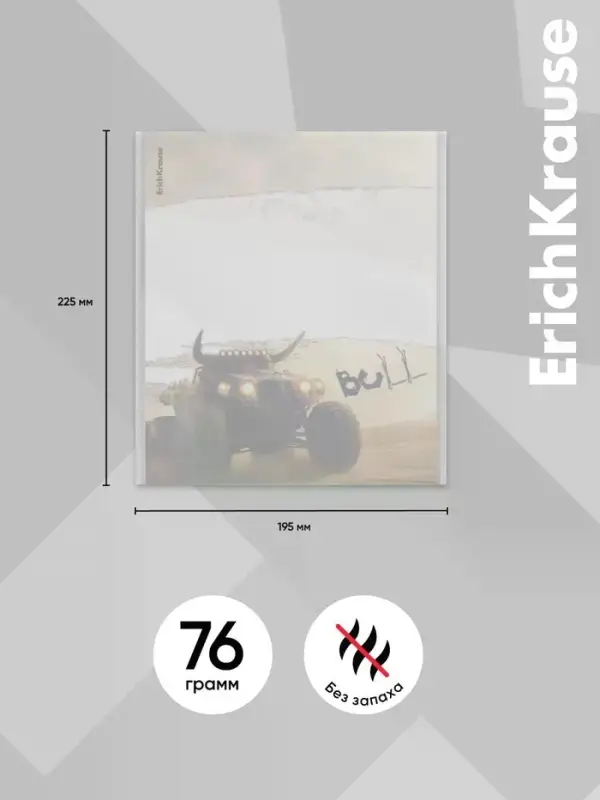 Набор пластиковых обложек для тетрадей ErichKrause Road Beast, 212&times;347 мм, 80 мкм, МИКС