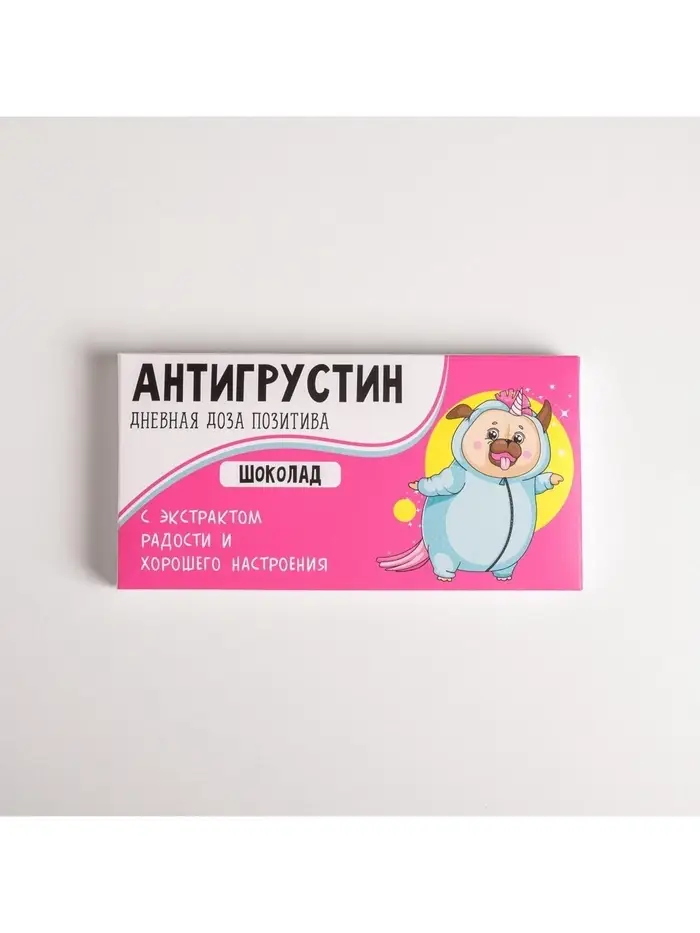 Коробка для шоколада, кондитерская упаковка, «Антигрустин», 17.3 х 8.8 х 1.5 см Коробка для шоколада, кондитерская упаковка, «Антигрустин», 17.3 х 8.8 х 1.5 см