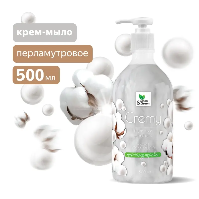 Крем-мыло жидкое с перламутром "Cremy" нежный хлопок с дозатором 500 мл. Clean&Green CG8449